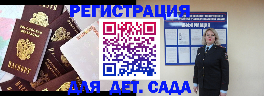 прописка от собственника в Боровичах