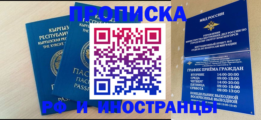 пропишу в квартире в Боровичах