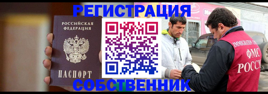 прописка для кредита в Боровичах